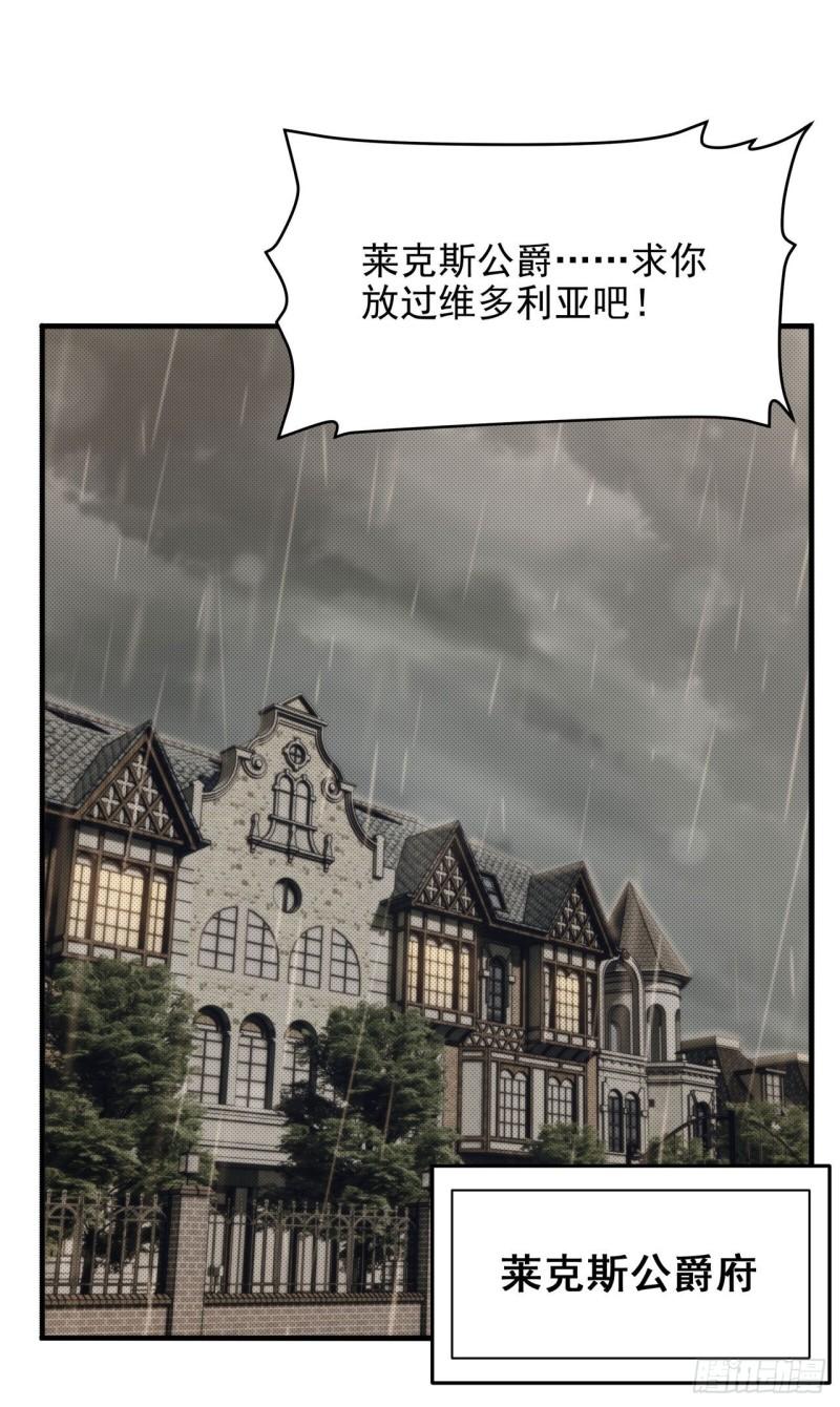 来自深渊的我今天也要拯救人类免费阅读漫画,第61话 迟来的和解18图