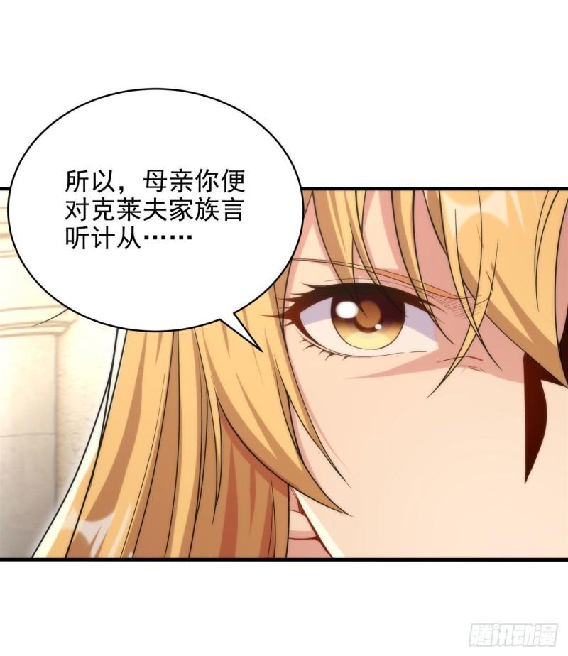 来自深渊的我今天也要拯救人类免费阅读漫画,第61话 迟来的和解26图