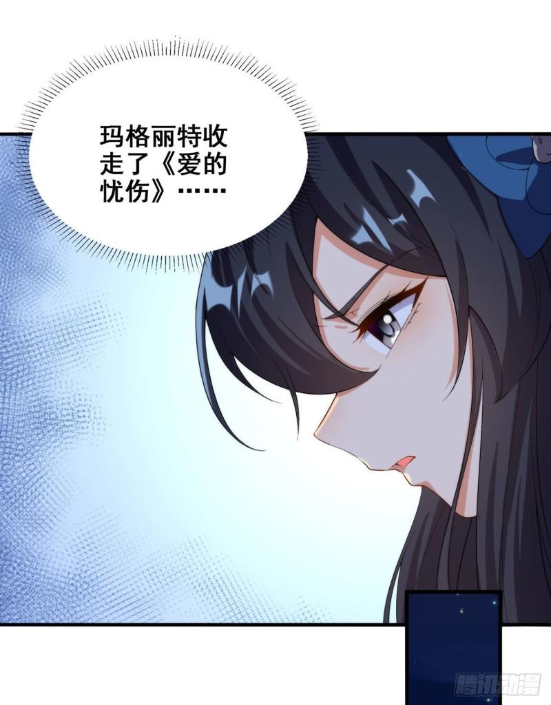 来自深渊的我今天也要拯救人类小说免费阅读笔下文学漫画,第66话 特蕾莎的秘密6图