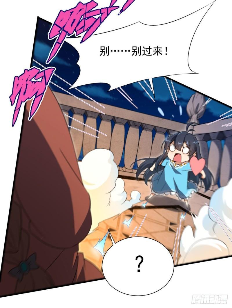 来自深渊的我今天也要拯救人类小说免费阅读笔下文学漫画,第66话 特蕾莎的秘密43图