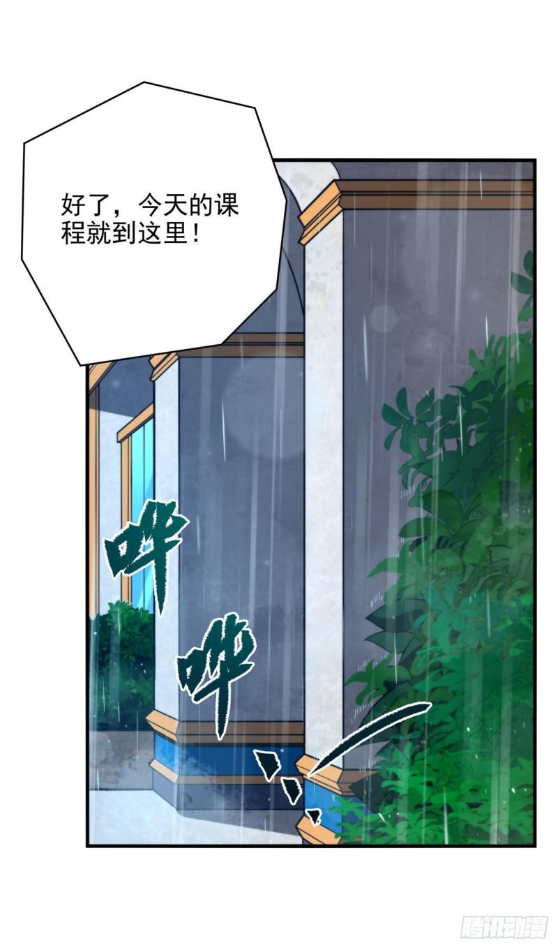 来自深渊的我今天也要拯救人类漫画漫画,第67话 受邀23图