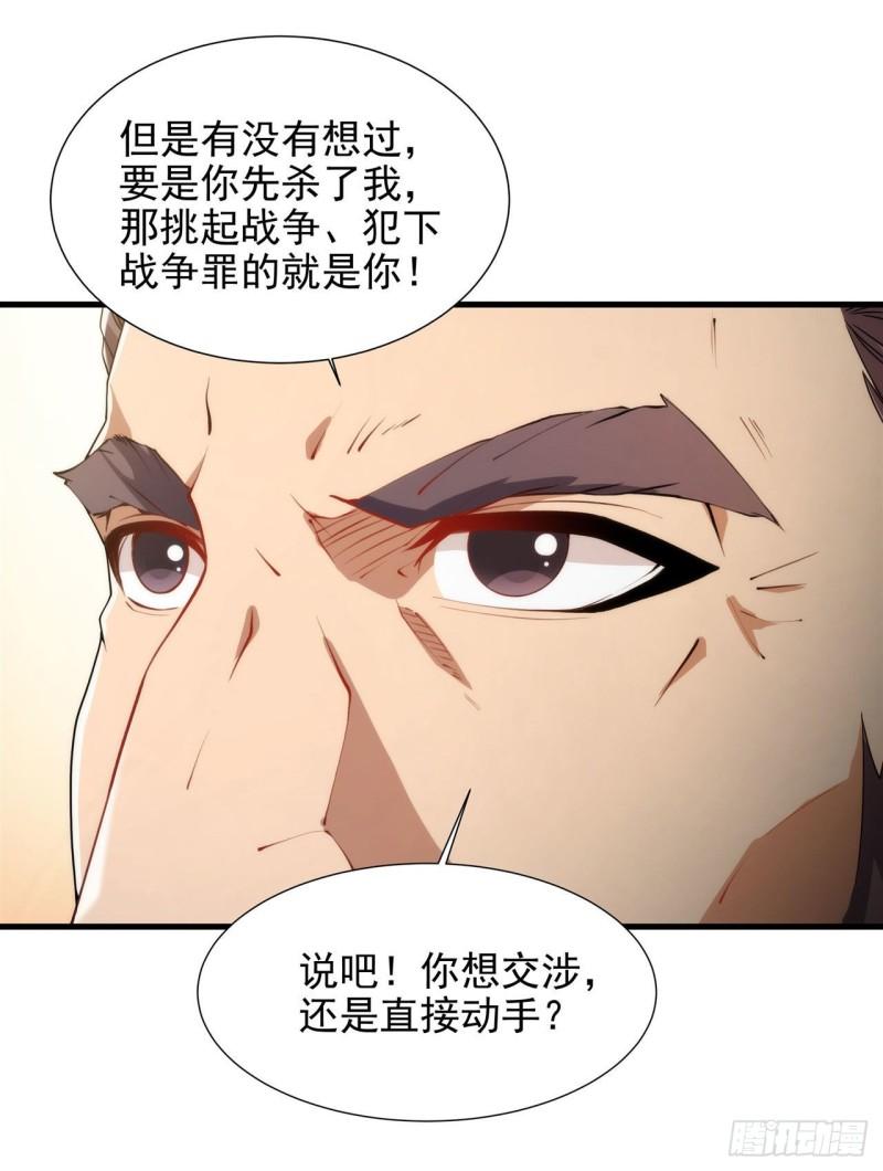 来自深渊的我今天也要拯救人类小说txt下载漫画,第71话 完美反击50图