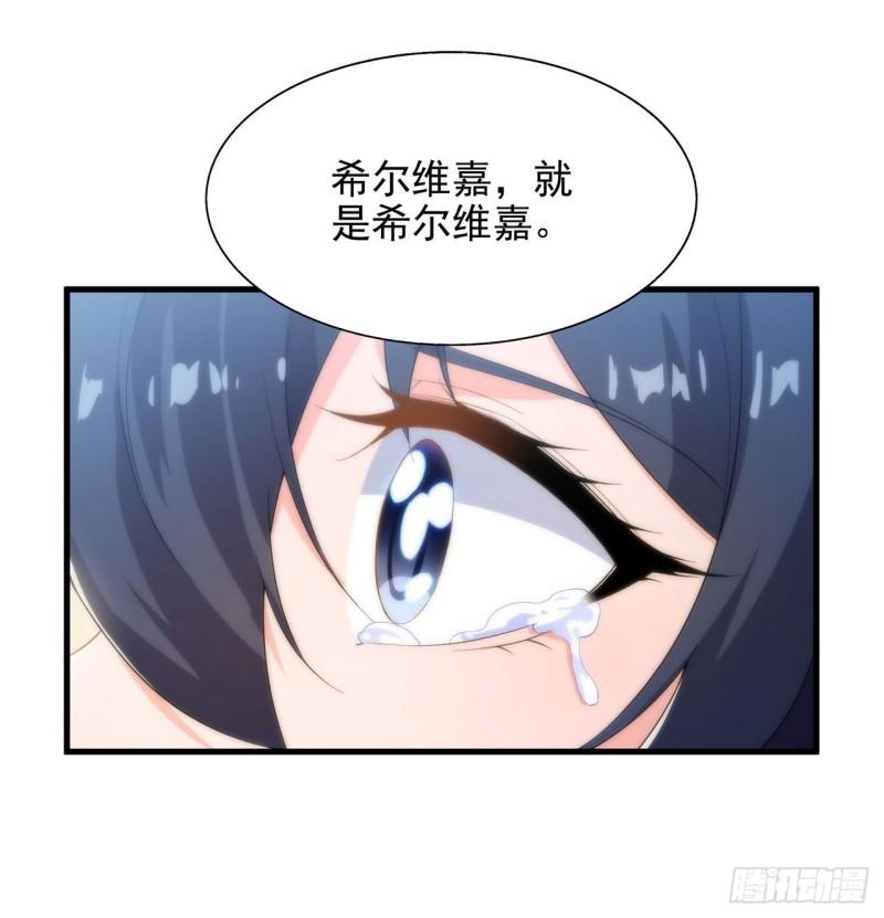 来自深渊的我今天也要拯救人类小说txt下载漫画,第72话 深夜“约会”49图