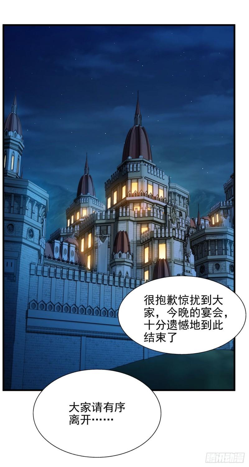 来自深渊的我今天也要拯救人类小说免费漫画,第72话 深夜“约会”2图