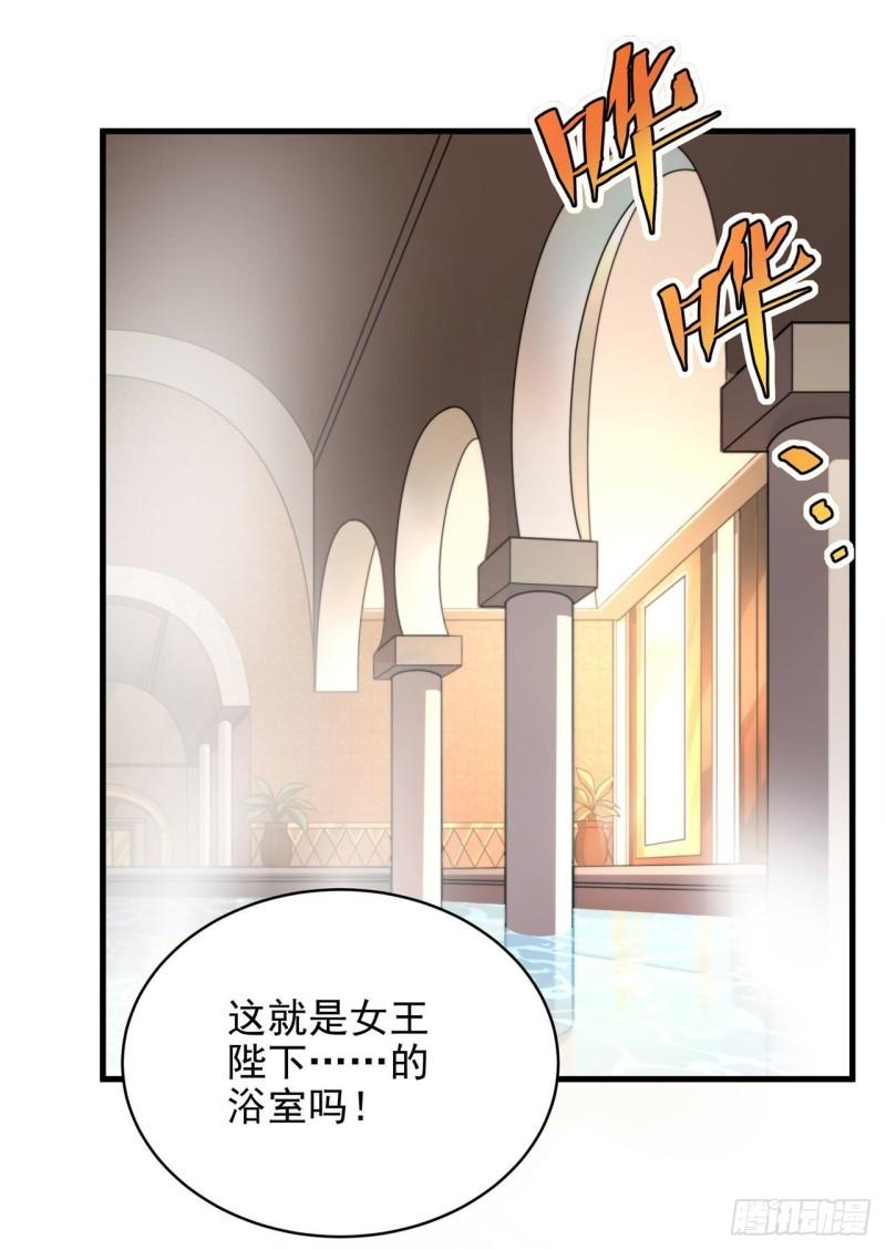 来自深渊的我今天也要拯救人类小说txt下载漫画,第74话 共浴8图