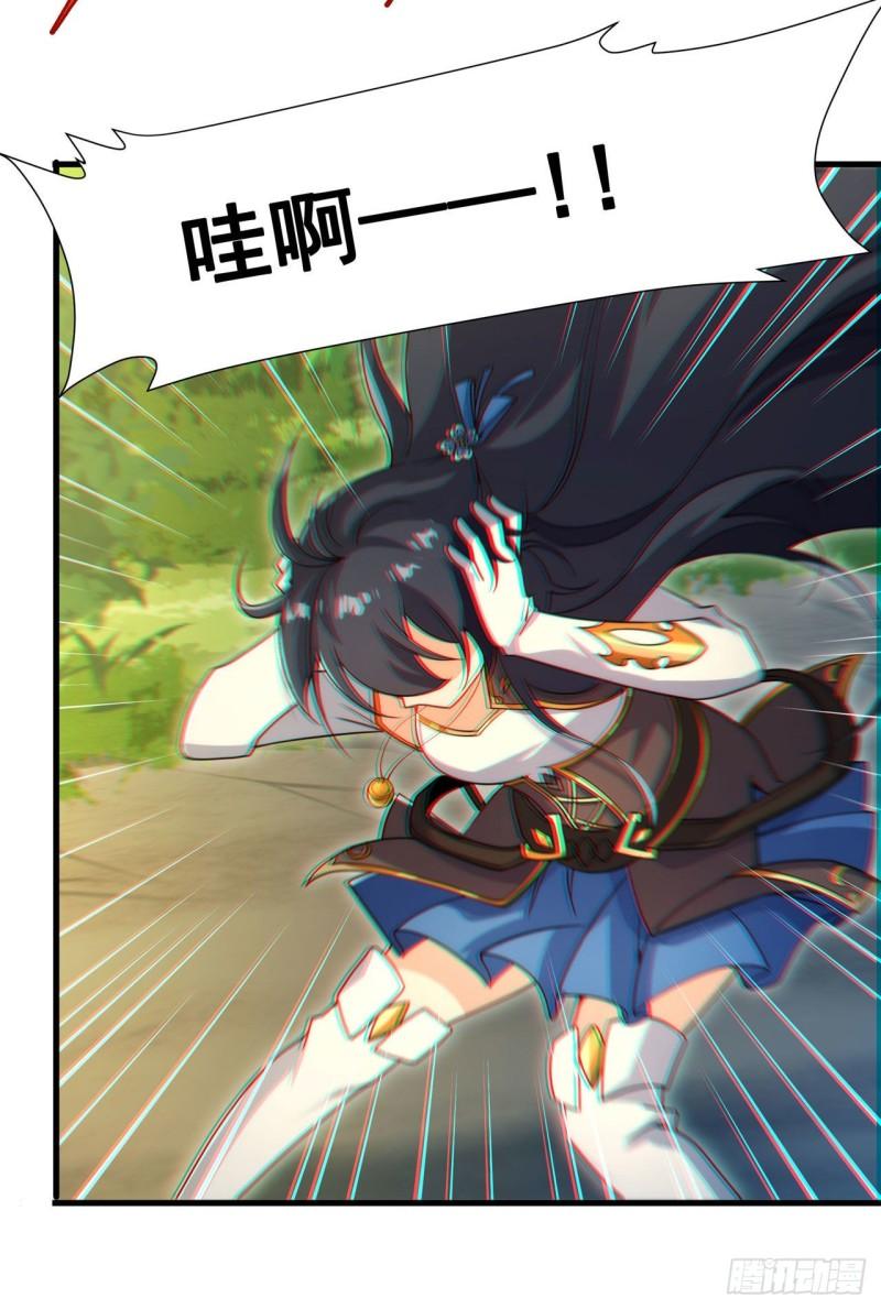 来自深渊的我今天也要拯救人类小说txt下载漫画,第76话 设陷39图