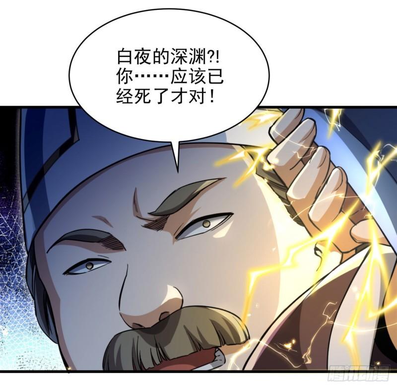 来自深渊的我今天也要拯救人类免费小说漫画,第79话 扭曲的正义41图