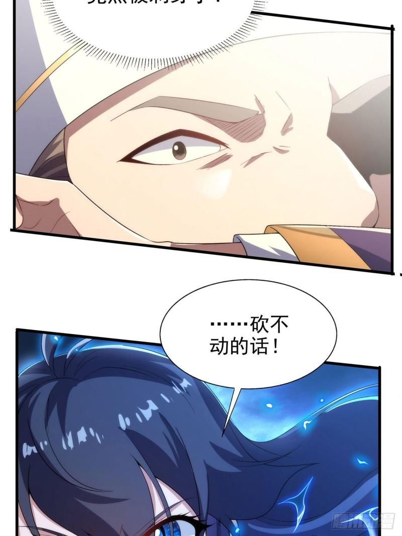 来自深渊的我今天也要拯救人类免费小说漫画,第79话 扭曲的正义53图