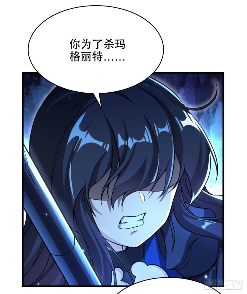 来自深渊的我今天也要拯救人类免费小说漫画,第79话 扭曲的正义42图