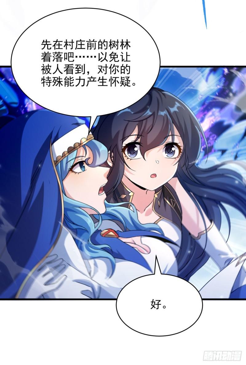 来自深渊的我今天也要拯救人类小说免费阅读笔趣阁漫画,第83话 奄奄一息43图