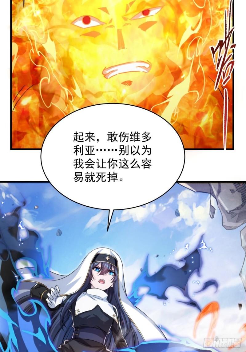 来自深渊的我今天也要拯救人类小说免费阅读笔趣阁漫画,第84话 不可饶恕53图