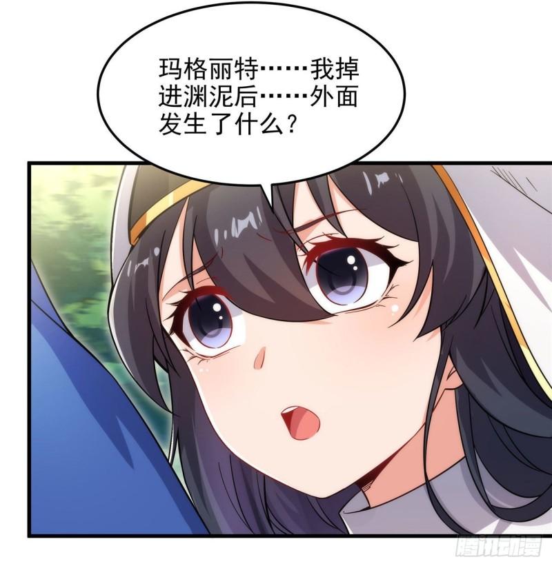 来自深渊的我今天也要拯救人类小说免费阅读笔趣阁漫画,第84话 不可饶恕4图