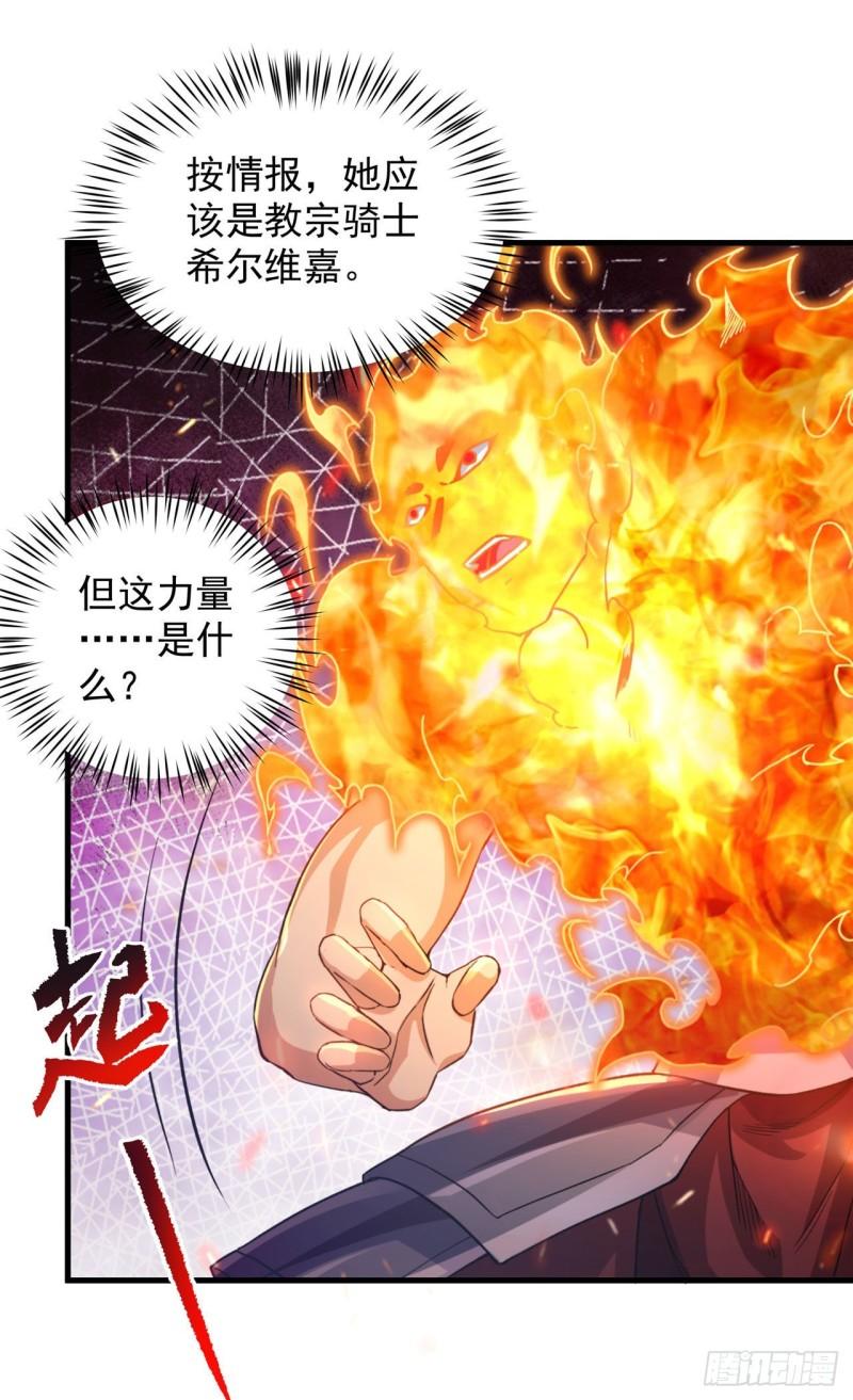 来自深渊的我今天也要拯救人类漫画漫画,第85话 降维打击5图