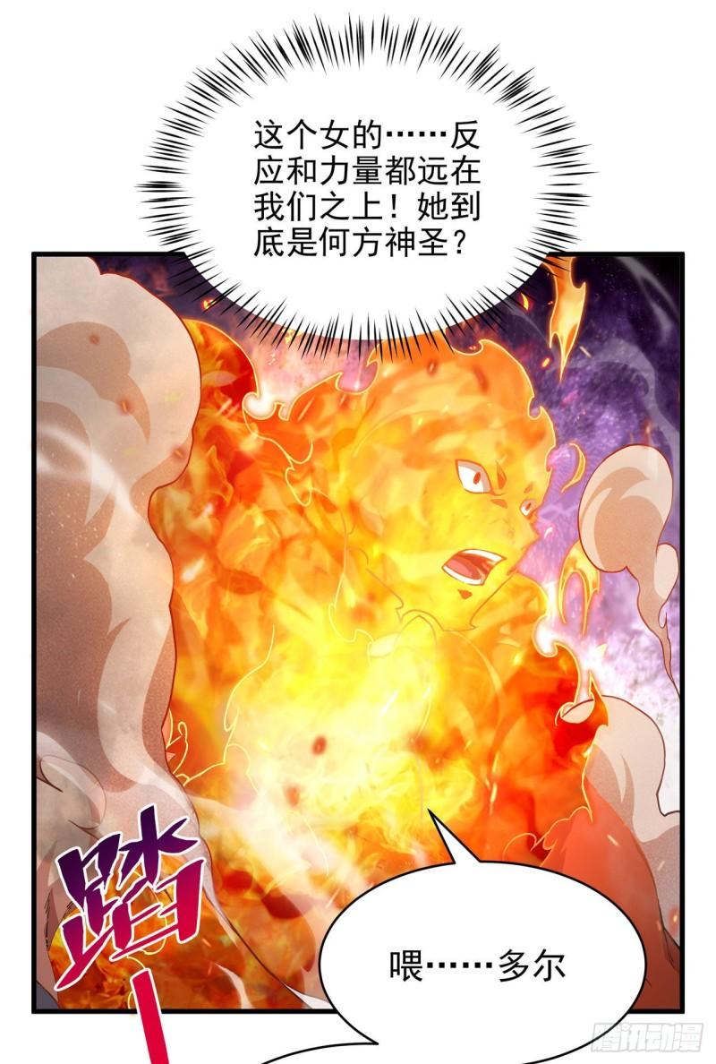 来自深渊的我今天也要拯救人类漫画漫画,第85话 降维打击29图