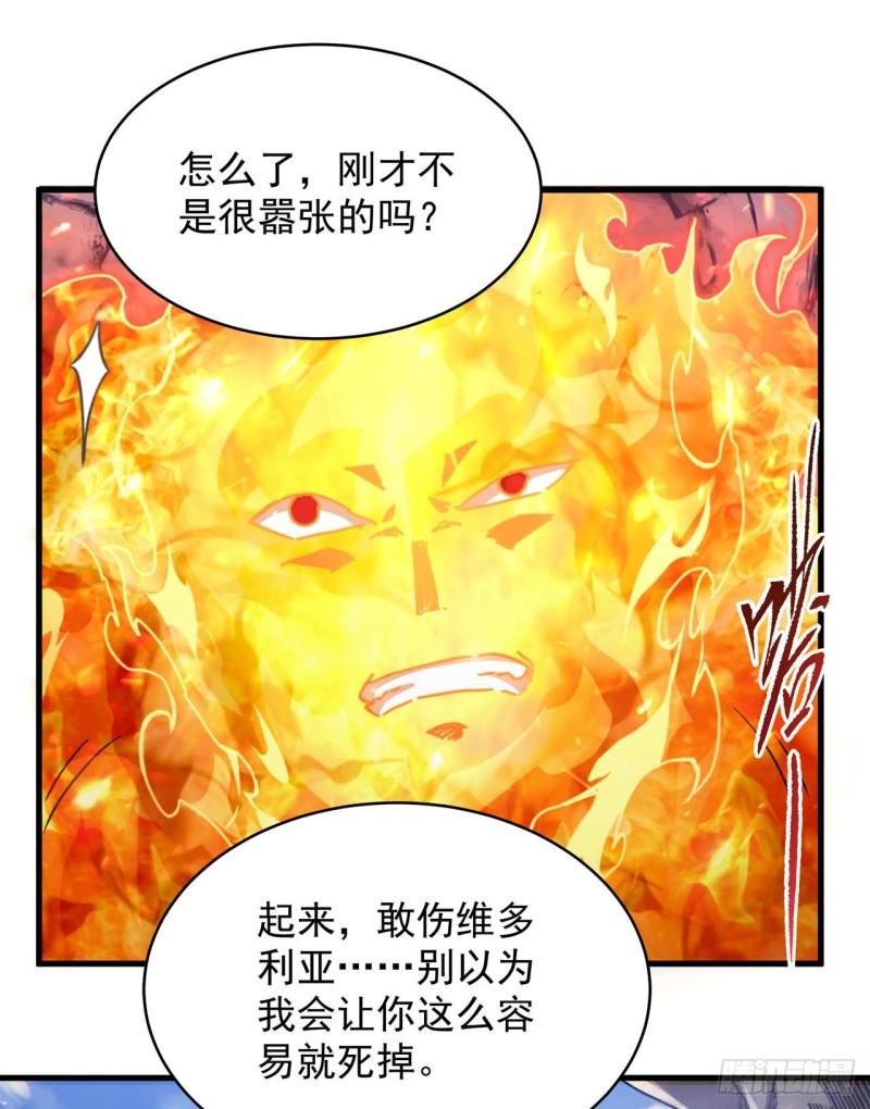 来自深渊的我今天也要拯救人类漫画漫画,第85话 降维打击12图