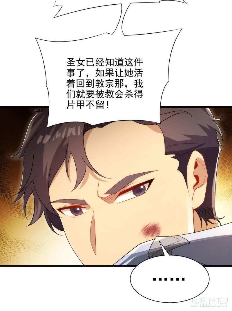 来自深渊的我今天也要拯救世界漫画,第94话 虚假幻象47图