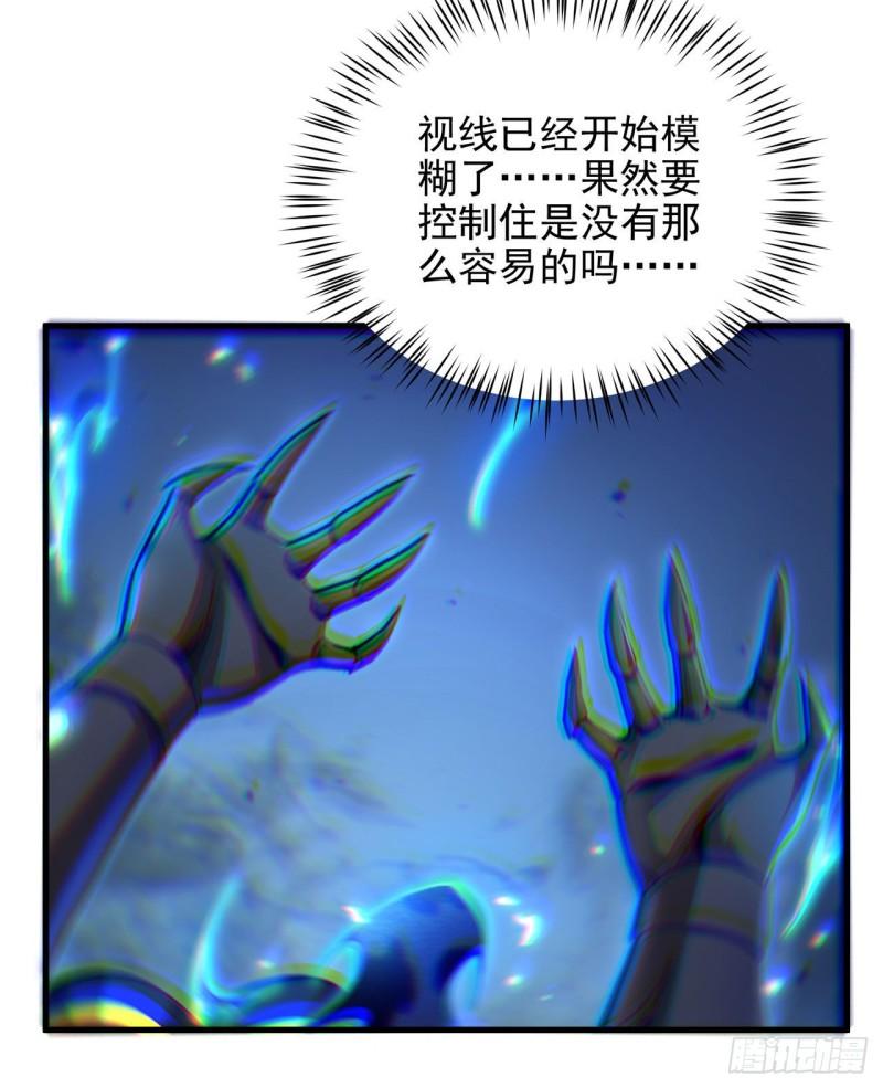 来自深渊的我今天也要拯救人类小说免费漫画,第96话 星星之火19图