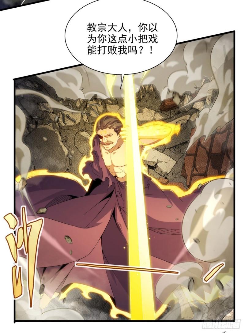 来自深渊的我今天也要拯救人类漫画漫画,第102话 最强神迹28图