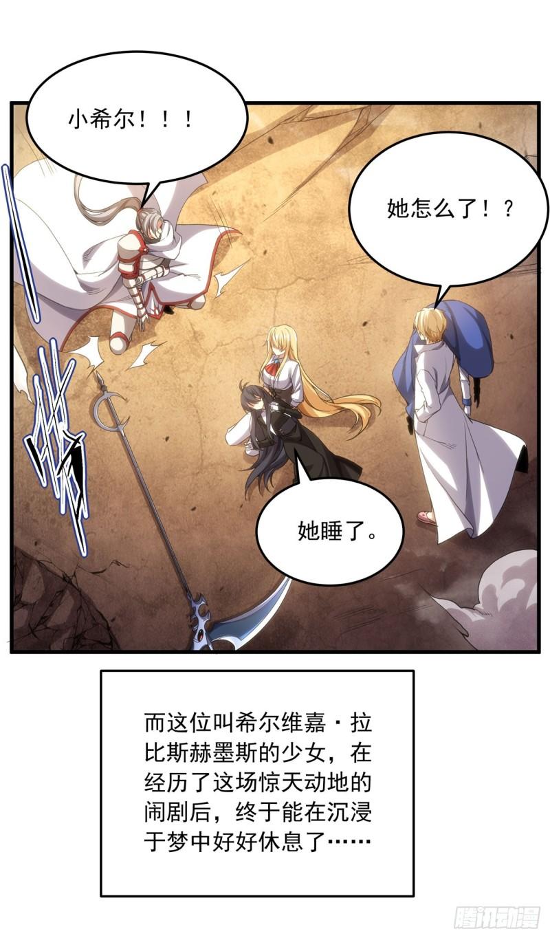 来自深渊的我今天也要拯救人类免费阅读漫画,第104话 无法兑现的诺言41图