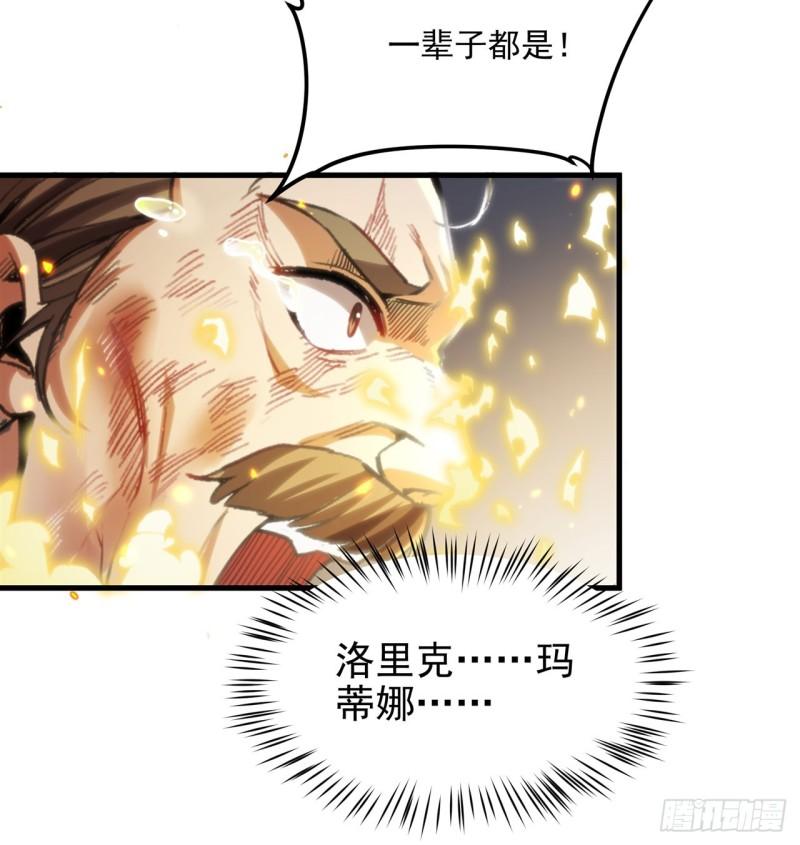 来自深渊的我今天也要拯救人类免费阅读漫画,第104话 无法兑现的诺言33图