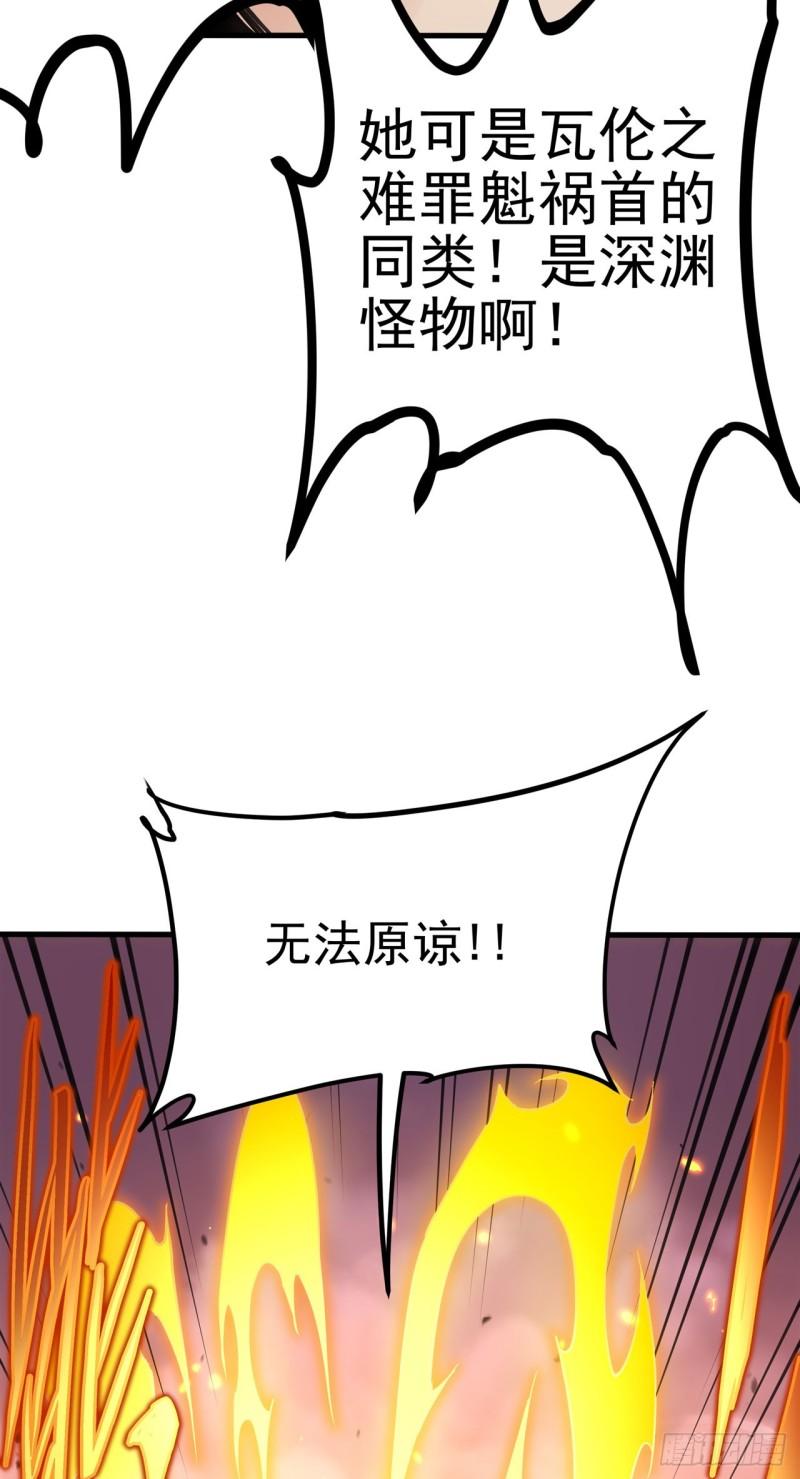 来自深渊的我今天也要拯救人类免费阅读漫画,第104话 无法兑现的诺言15图