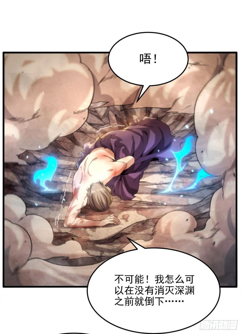 来自深渊的我今天也要拯救人类免费阅读漫画,第104话 无法兑现的诺言26图