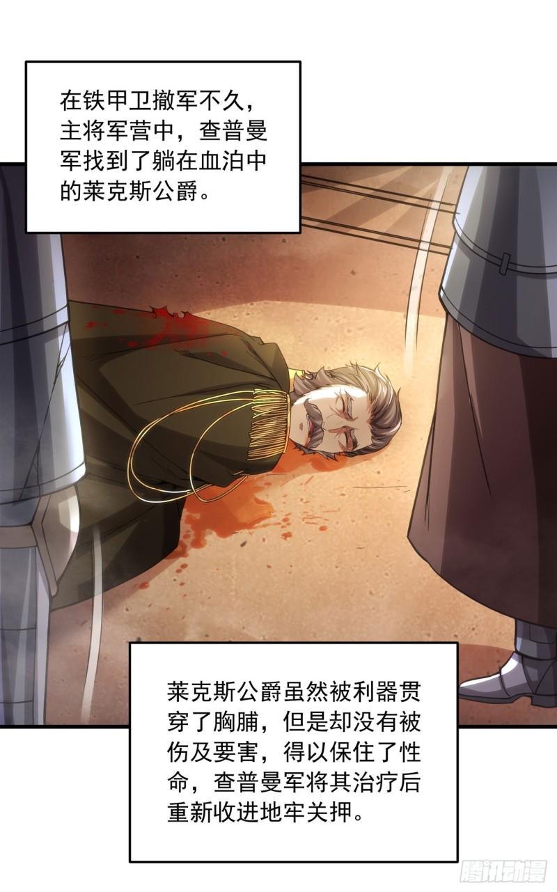 来自深渊的我今天也要拯救人类免费阅读漫画,第104话 无法兑现的诺言40图