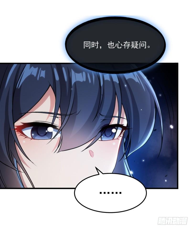 来自深渊的我今天也要拯救人类小说免费阅读笔趣阁漫画,第105话 恸哭4图