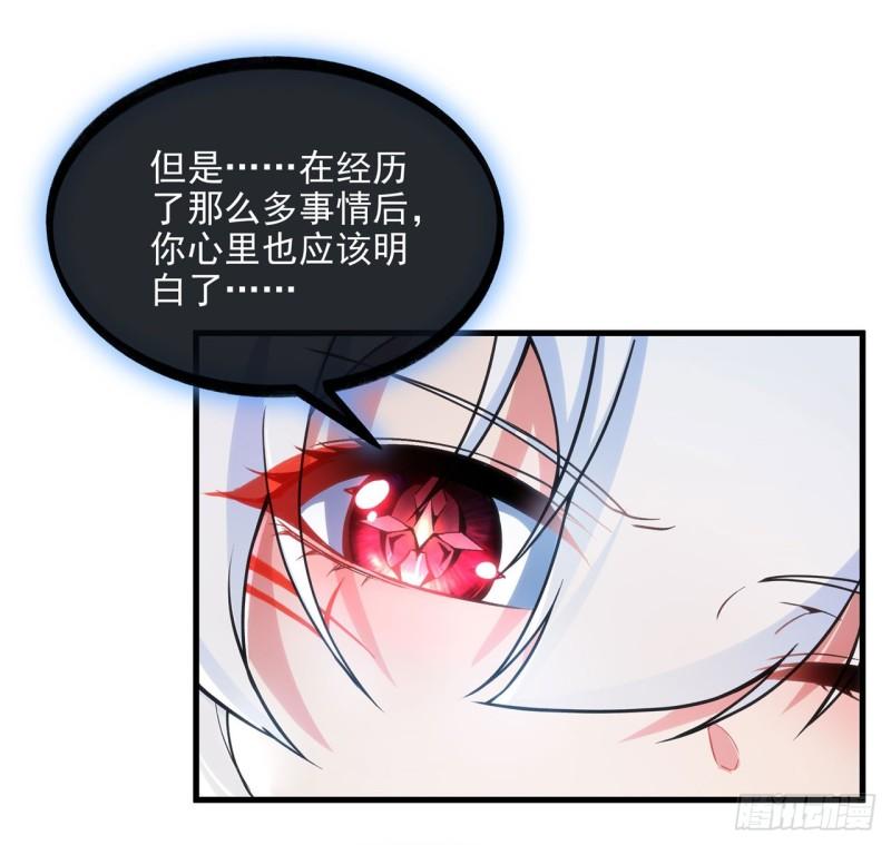 来自深渊的我今天也要拯救人类小说免费阅读笔趣阁漫画,第105话 恸哭8图