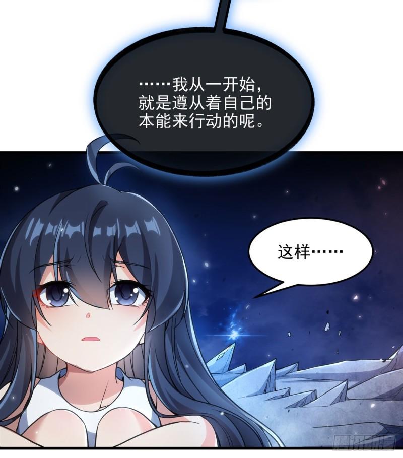 来自深渊的我今天也要拯救人类小说免费阅读笔趣阁漫画,第105话 恸哭7图