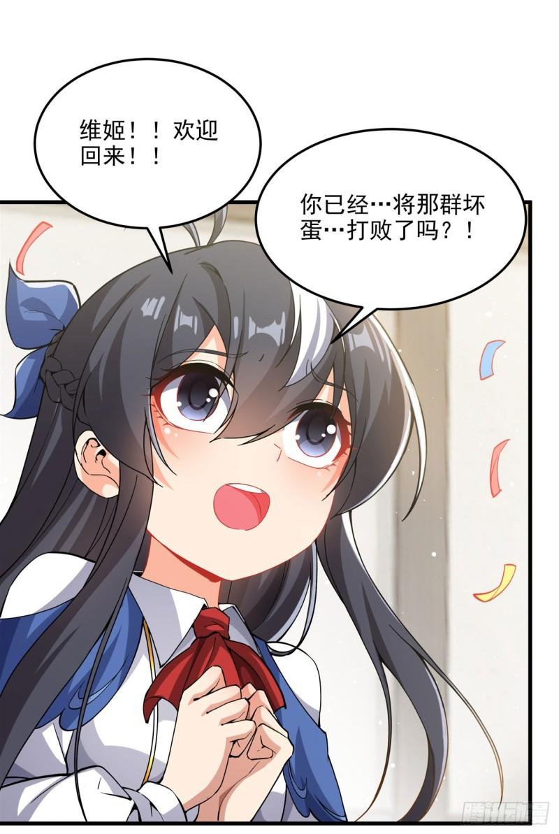 来自深渊的我今天也要拯救人类免费小说漫画,第107话 女王的拥抱44图