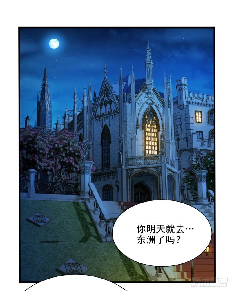 来自深渊的我今天也要拯救世界漫画,第108话 餐桌之争32图