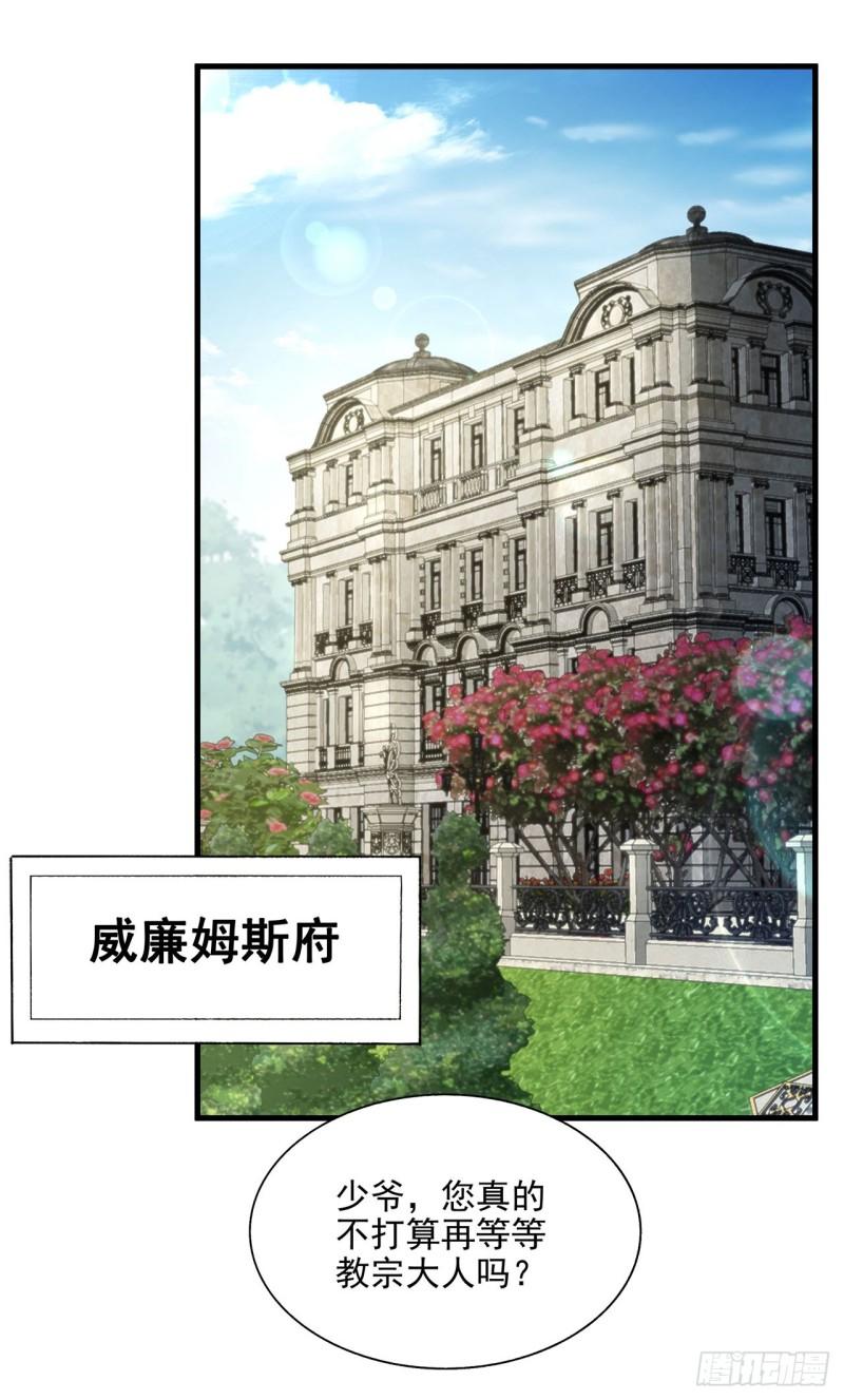 来自深渊的我今天也要拯救小说漫画,第110话 重返校园45图