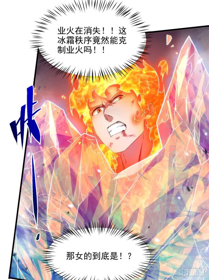 来自深渊的我今天也要拯救人类小说免费阅读笔趣阁漫画,第118话 审判之拳25图