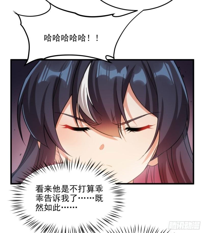 来自深渊的我今天也要拯救人类小说免费阅读笔趣阁漫画,第118话 审判之拳32图