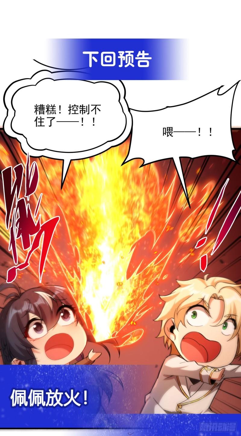 来自深渊的我今天也要拯救人类小说免费阅读笔趣阁漫画,第118话 审判之拳46图