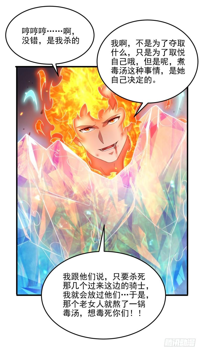 来自深渊的我今天也要拯救人类小说免费阅读笔趣阁漫画,第118话 审判之拳28图