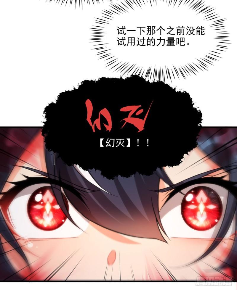 来自深渊的我今天也要拯救人类小说免费阅读笔趣阁漫画,第118话 审判之拳33图