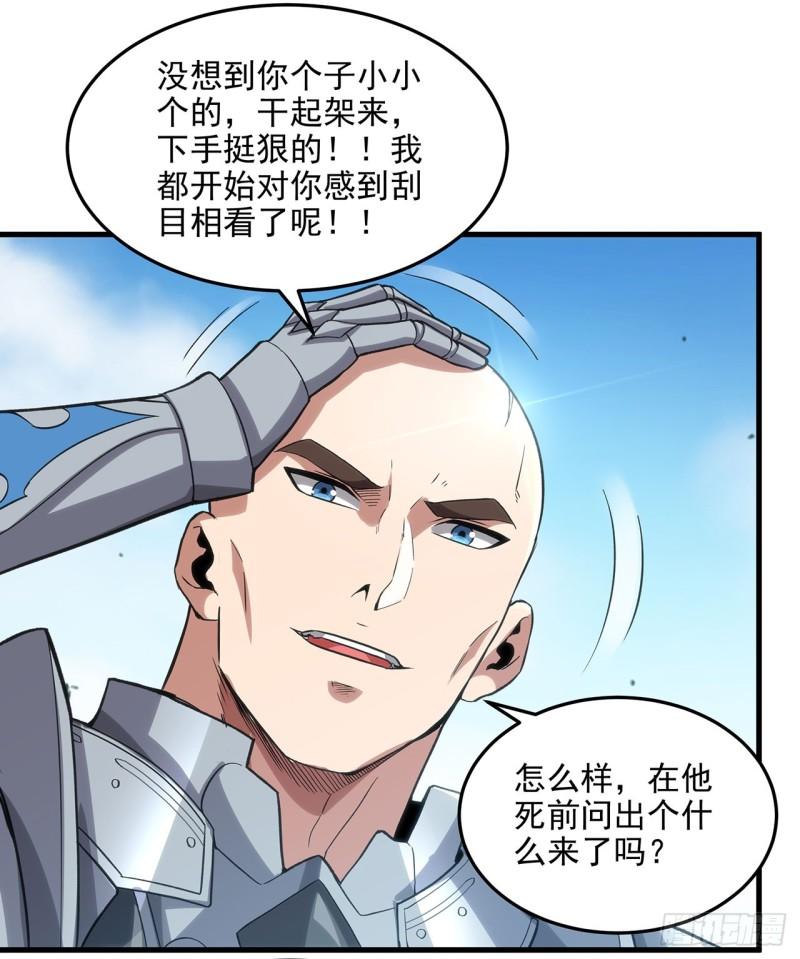 来自深渊的我今天也要拯救人类小说免费阅读笔趣阁漫画,第118话 审判之拳41图