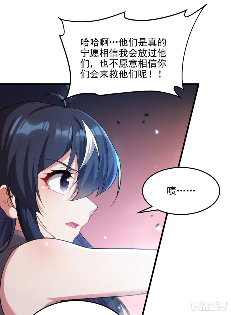 来自深渊的我今天也要拯救人类小说免费阅读笔趣阁漫画,第118话 审判之拳29图