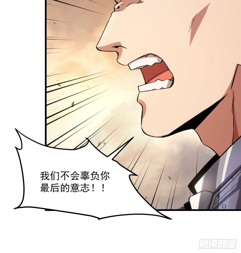 来自深渊的我今天也要拯救人类05漫画,第123话 骑士之魂49图