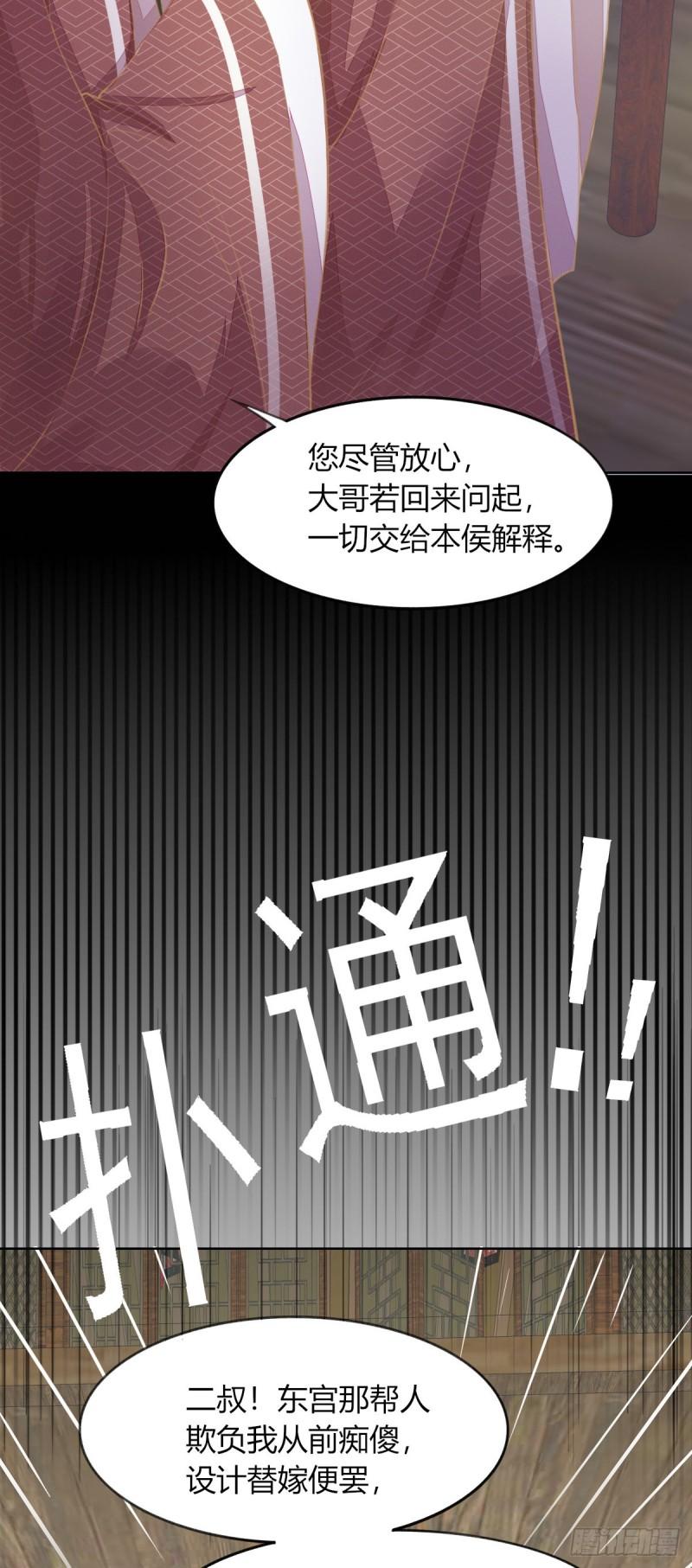 烬芳华漫画,10 继续呀！不要停啊16图