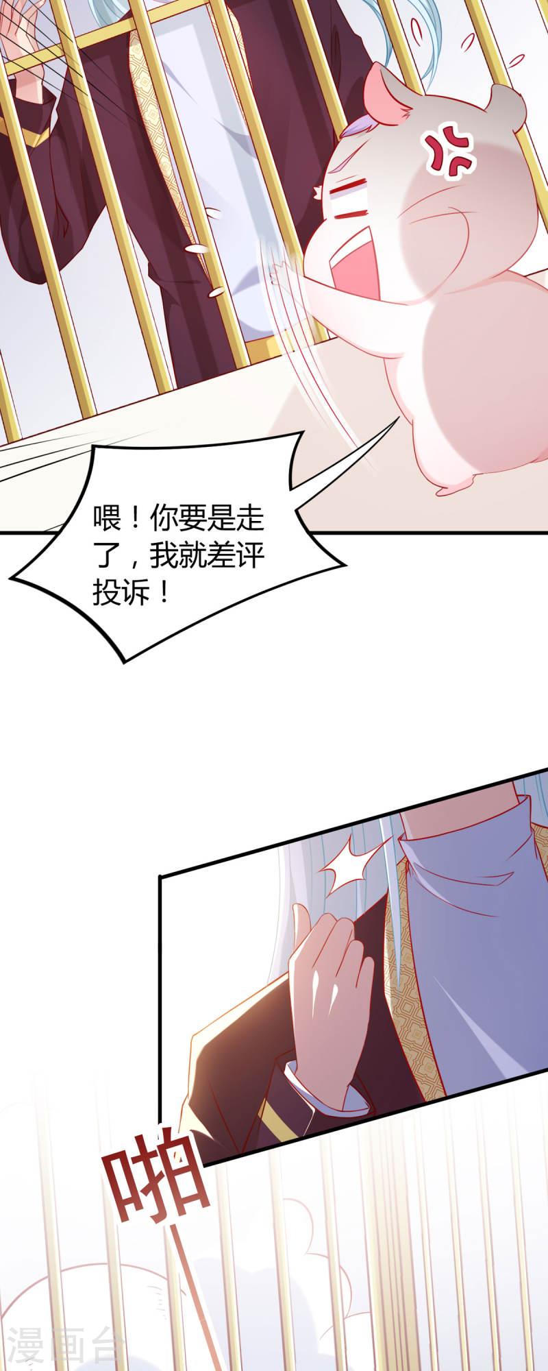 走开，别吸我！漫画,第2话 吱，我变成了仓鼠？！16图