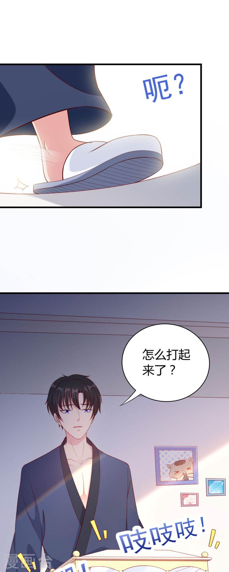 走开，别吸我！漫画,第2话 吱，我变成了仓鼠？！20图