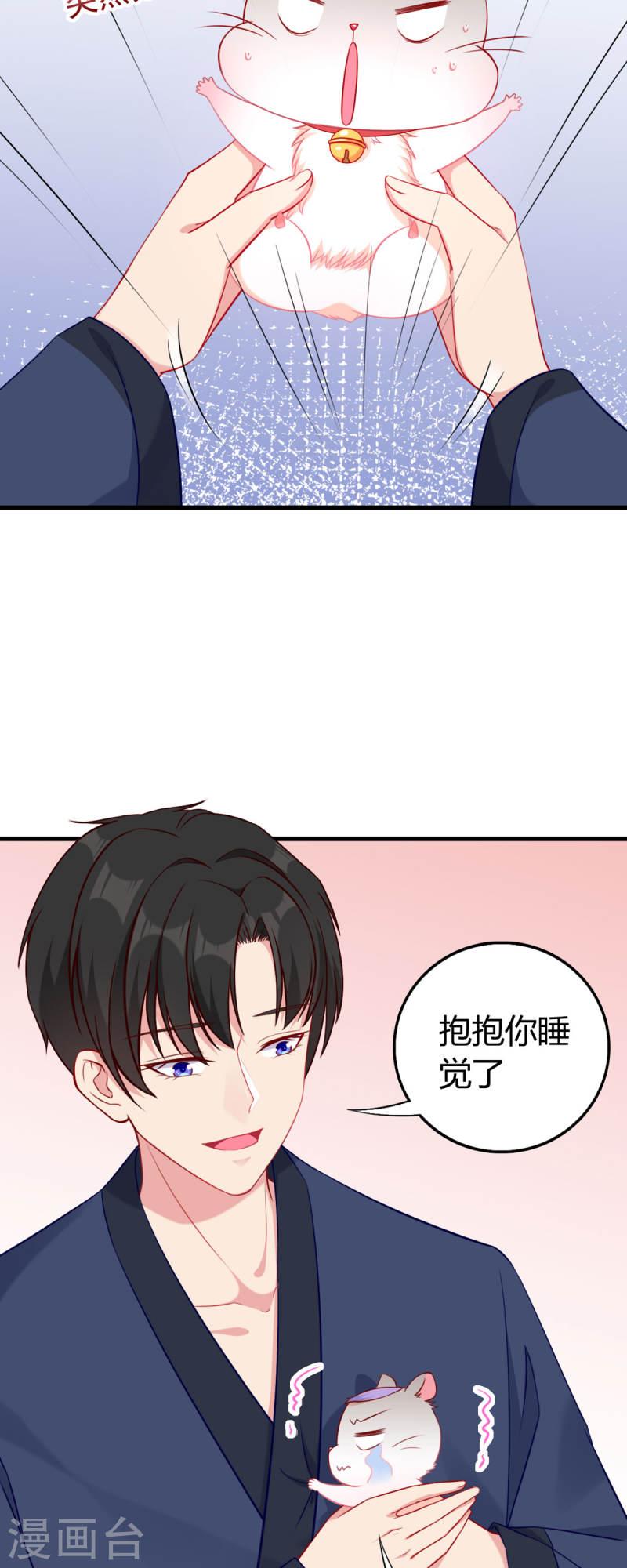 走开，别吸我！漫画,第4话 感觉背后一凉11图