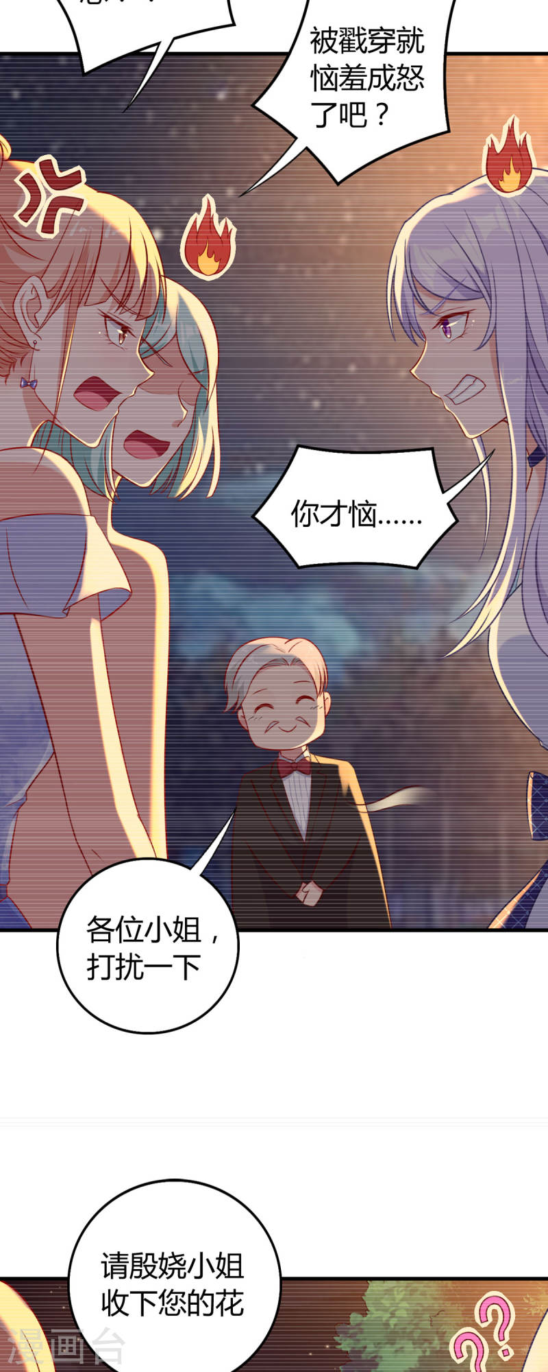 走开，别吸我！漫画,第4话 感觉背后一凉7图