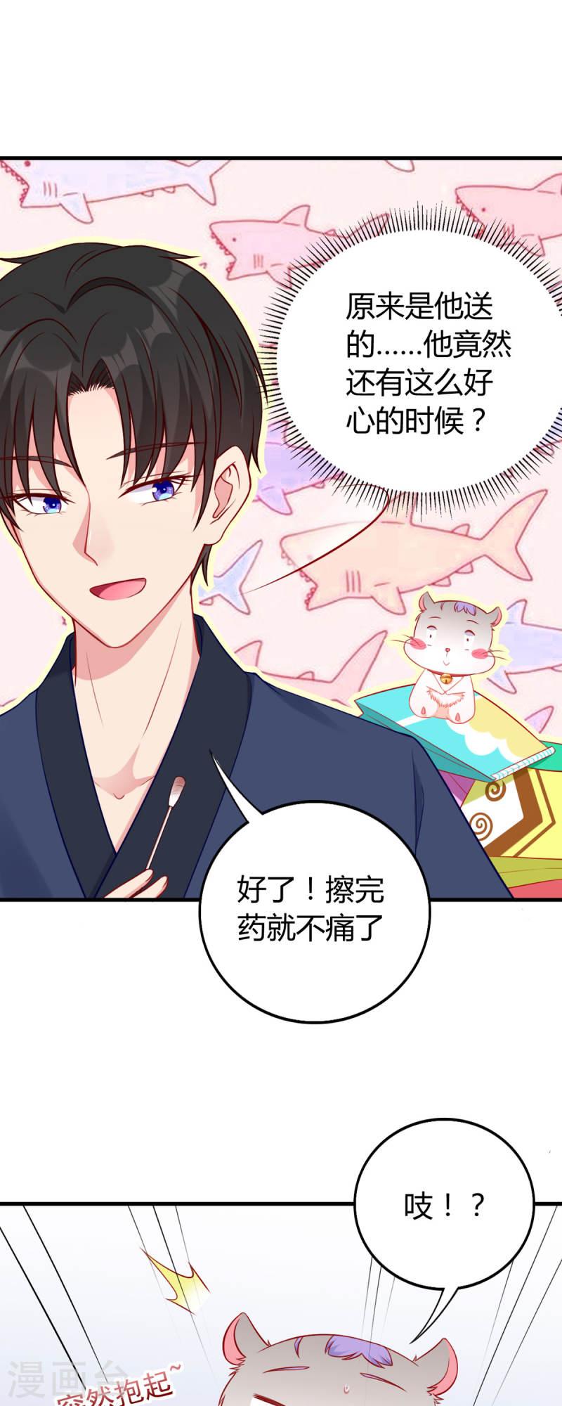 走开，别吸我！漫画,第4话 感觉背后一凉10图