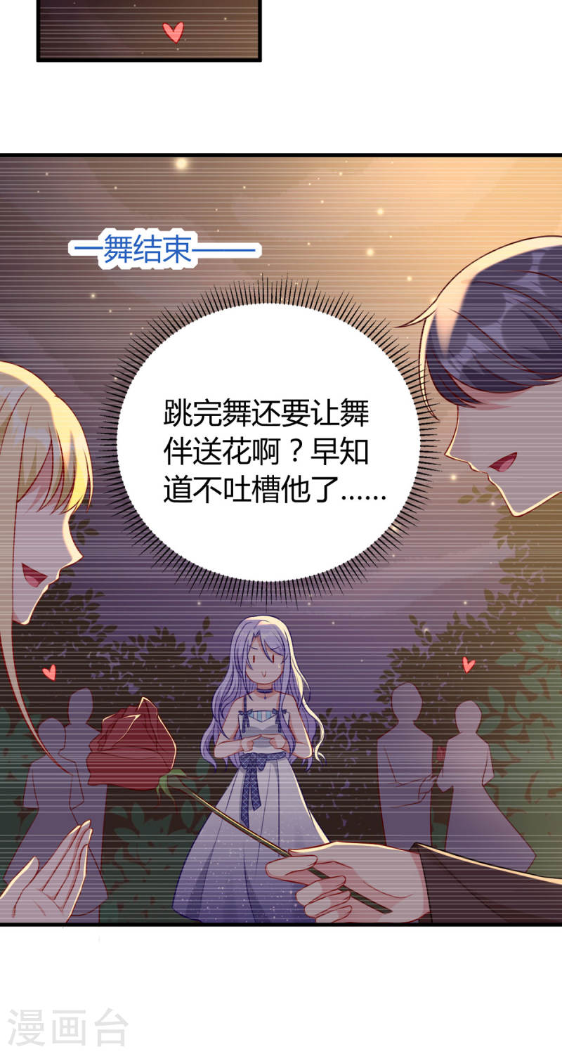 走开，别吸我！漫画,第4话 感觉背后一凉5图