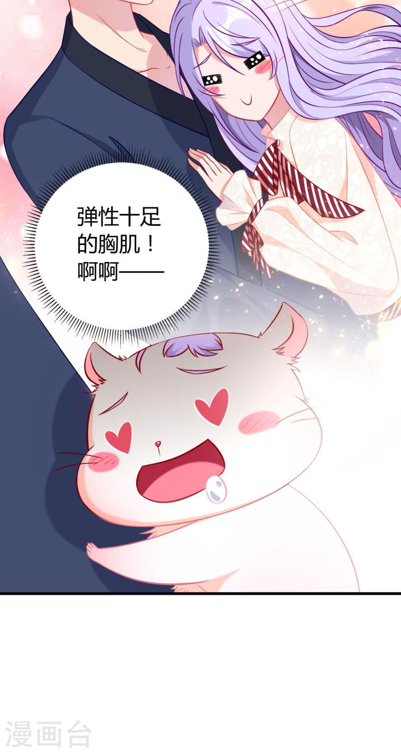 走开，别吸我！漫画,第4话 感觉背后一凉13图