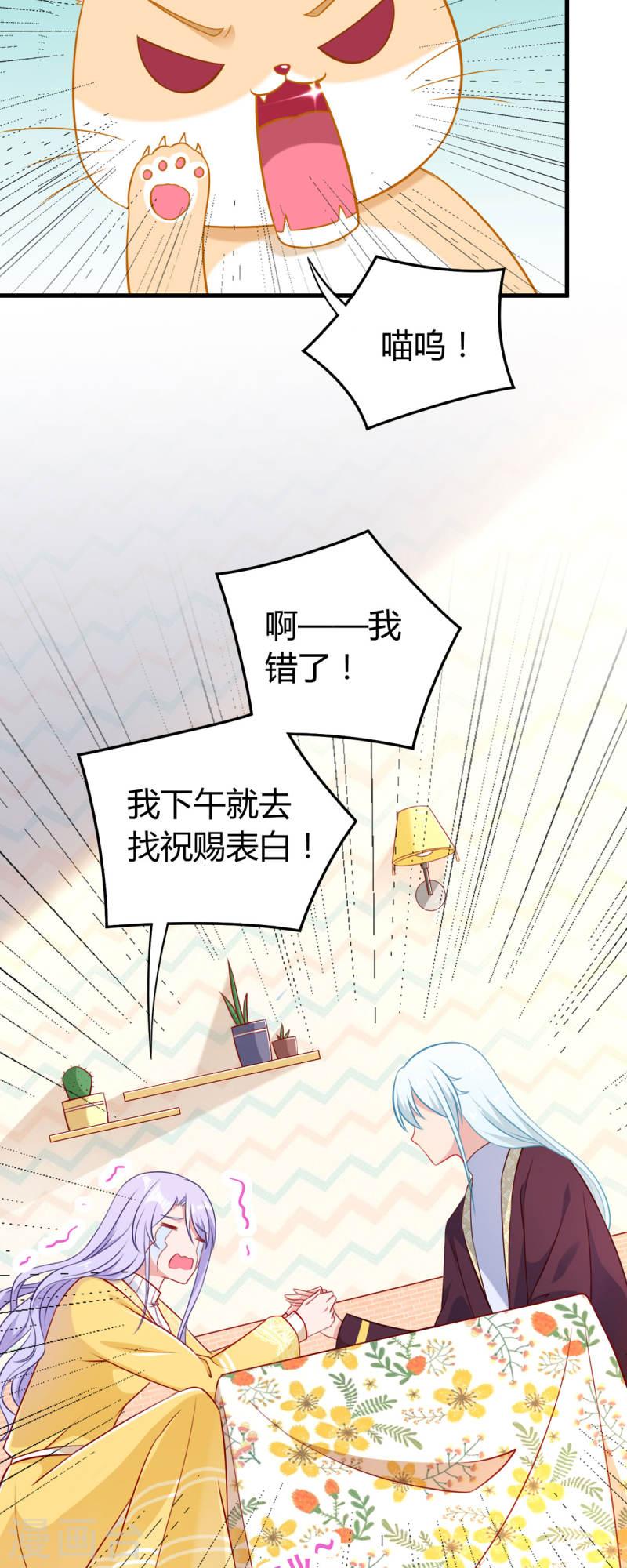 走开，别吸我！漫画,第5话 国民老公的高级货18图